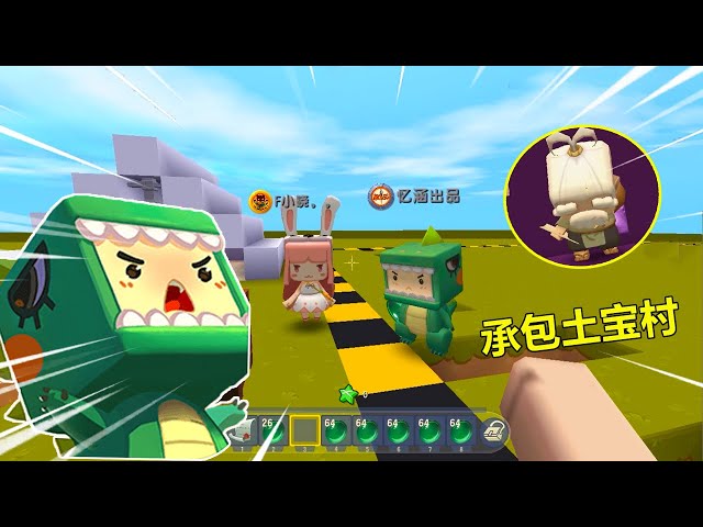 迷你世界: 表妹承包土宝村,忆涵赔了夫人又折兵,差点被关进监狱